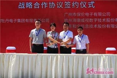 中關村數字電視產業（煙臺）園正式開園，以技術研發為引擎，打造智慧化建設新標桿